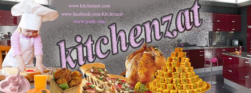 كيتشنزات – Kitchenzat